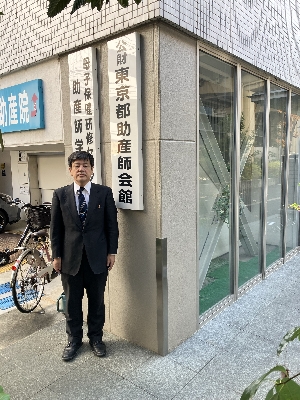 公益財団法人　東京都助産師会館様