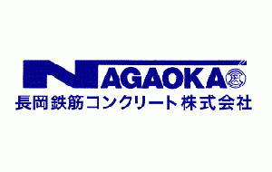 長岡鉄筋コンクリート 株式会社様