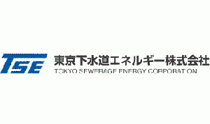 東京下水道エネルギー 株式会社様