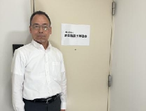 一般社団法人 消防施設工事協会様