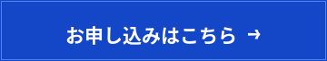 フォーム入力をお願いいたします。